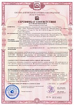 Сертификат соответствия